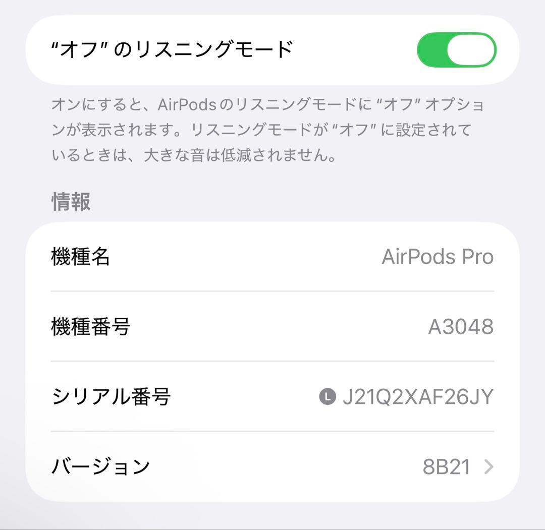 Airpods Pro 2 第二世代　イヤホン　片側　左耳　左側　L側　26