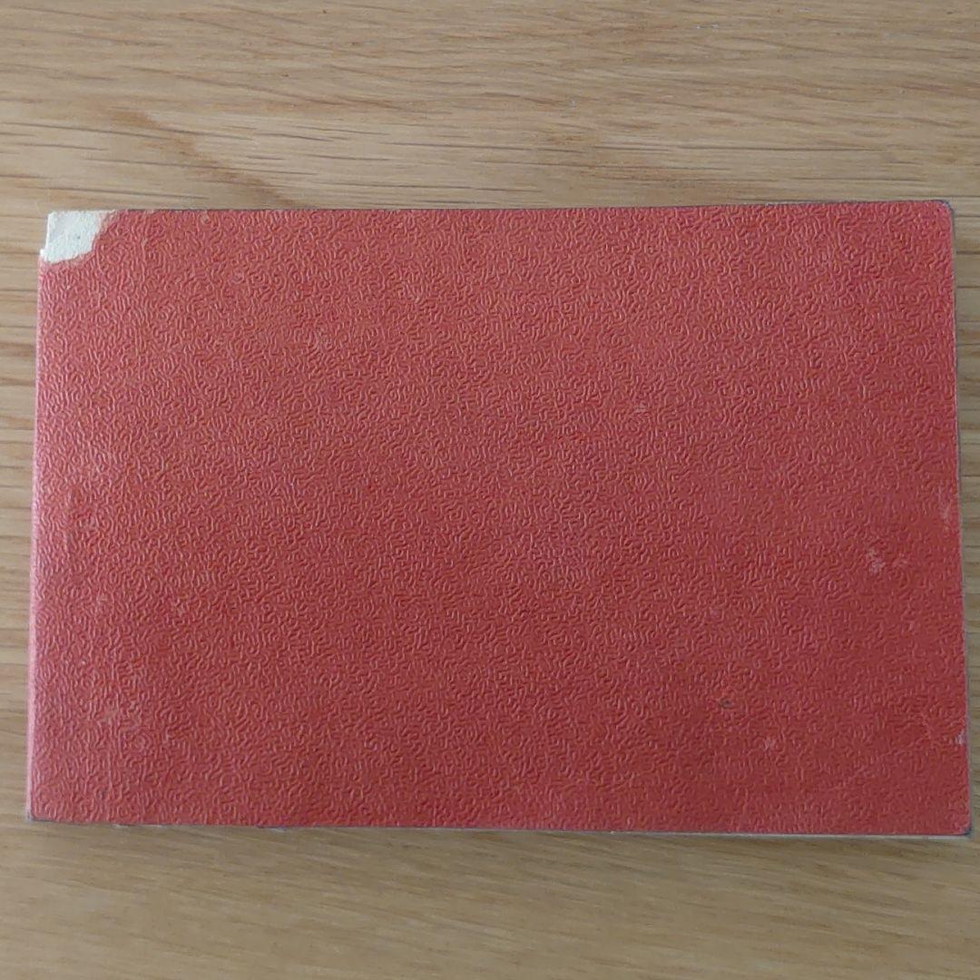 帝国軍歌集（ミニ）