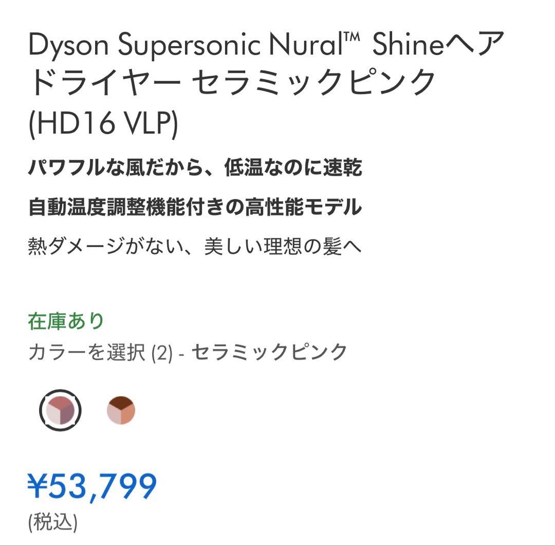 【新品未開封】Dyson Supersonic ヘアドライヤー ピンク