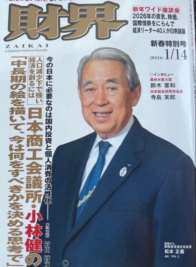 雑誌