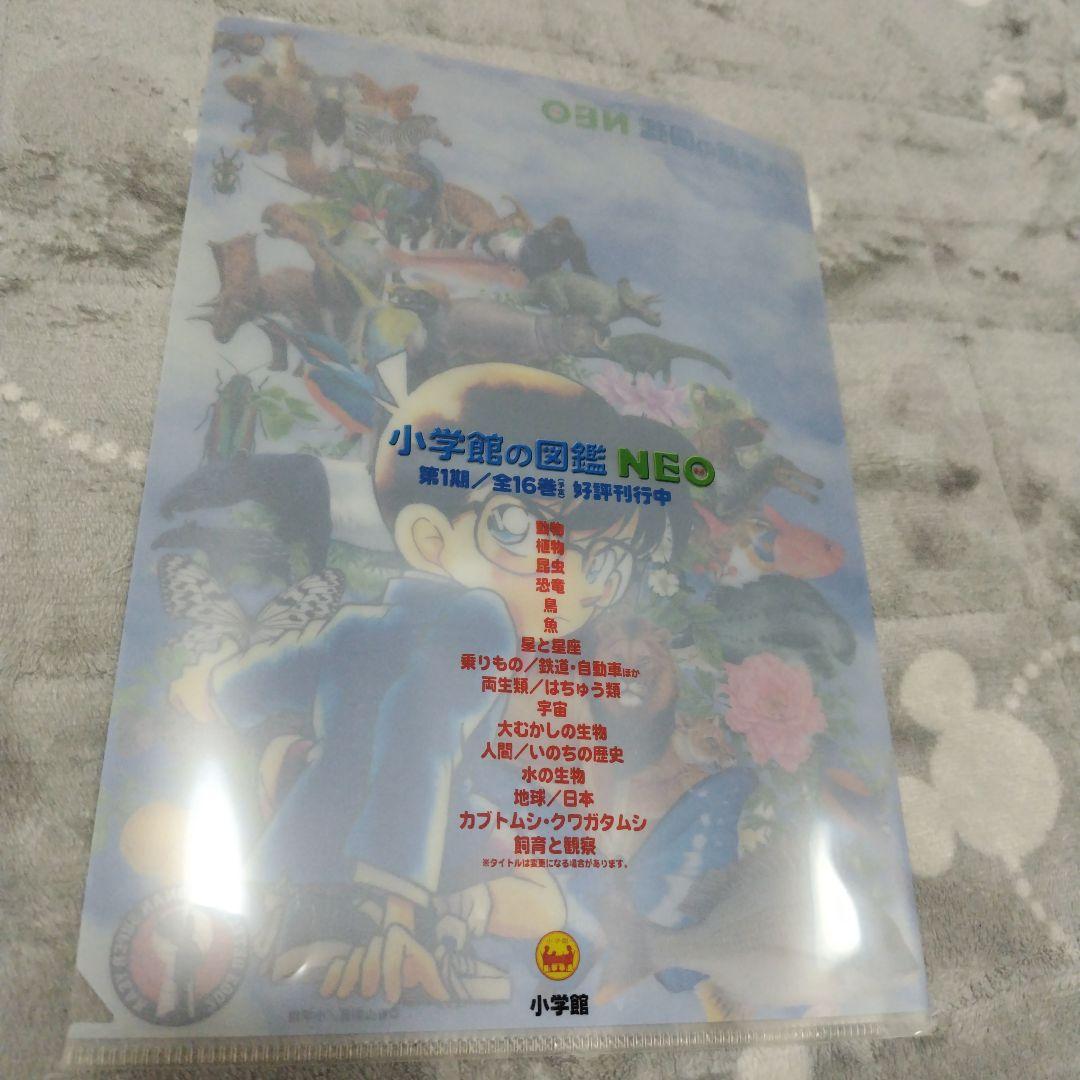 小学館の図鑑neo 10冊セット