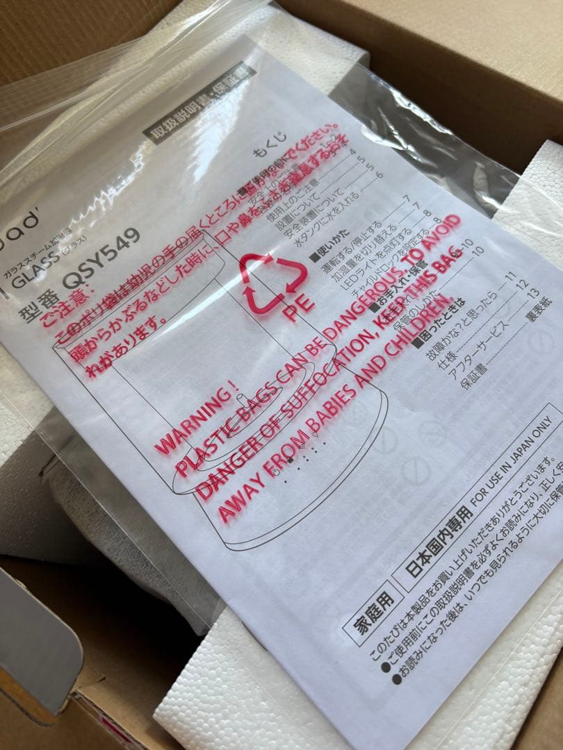 QUADS ガラススチーム加湿器　クワッズ　グレー