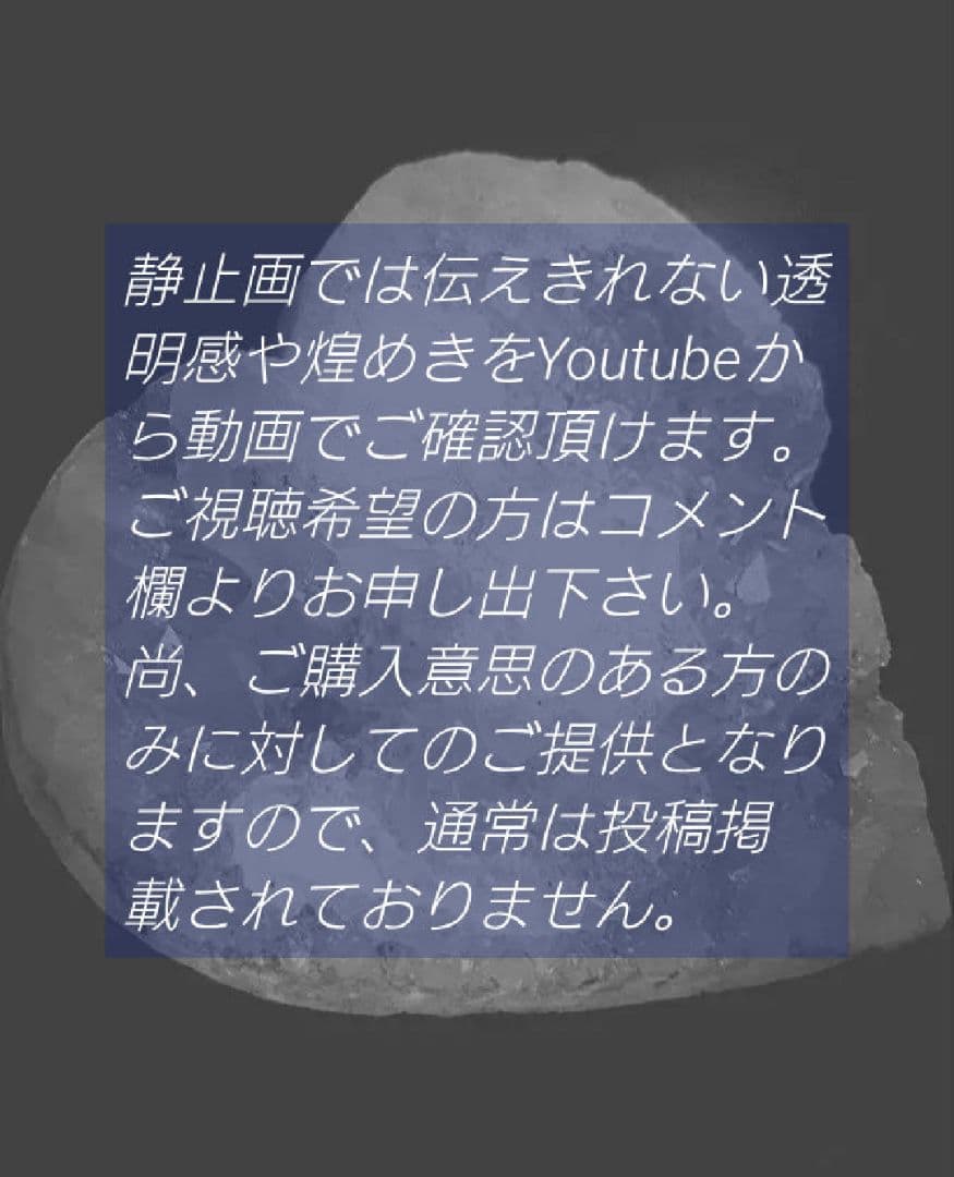 高品質　アルゼンチン産　ピンクアメジスト　ジオード　原石　標本　③