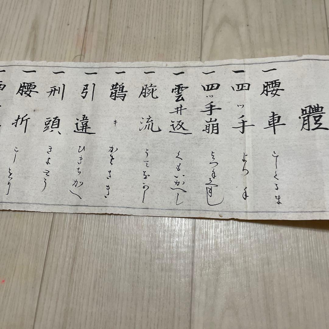 希少　高木流中極意巻　大正骨董品