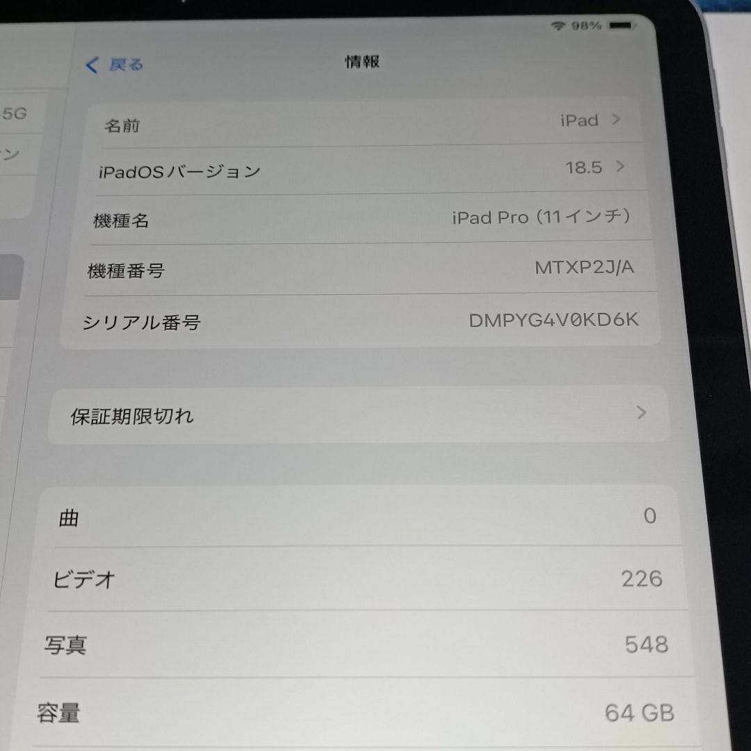 (美品)iPad Pro 11インチ WiFi 64GB キーボード付き