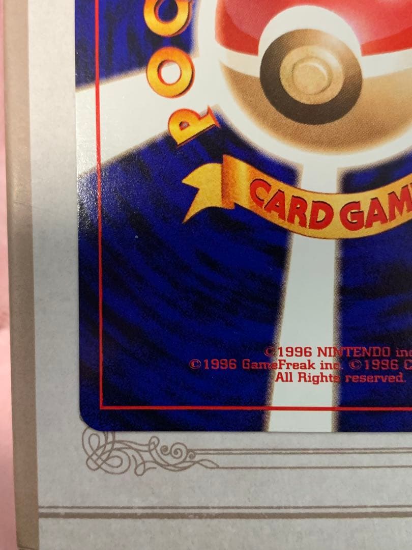 旧裏 ポケモンカード ファイヤー LV.37 ★ ホロ 初期 伝説のポケモン