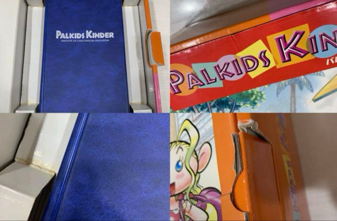 七田式幼児英語教材パルキッズキンダー (旧版)