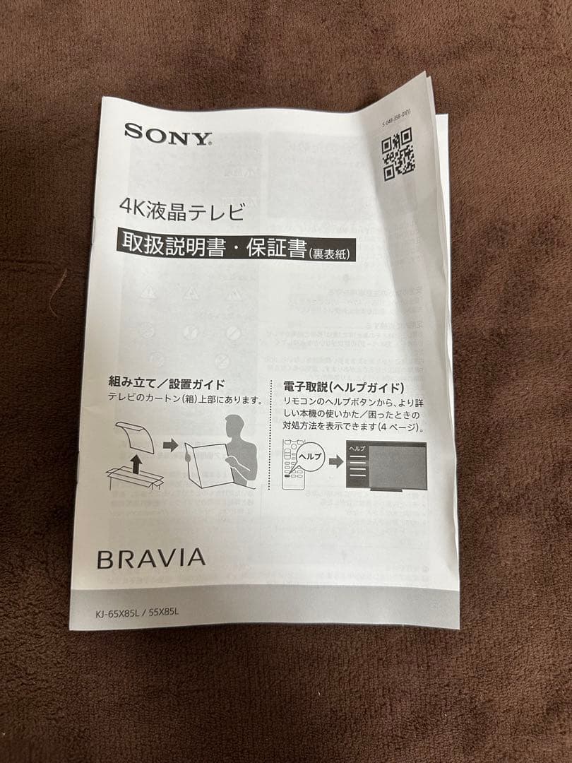 SONY BRAVIA 65型4K液晶テレビ KJ-65X85L