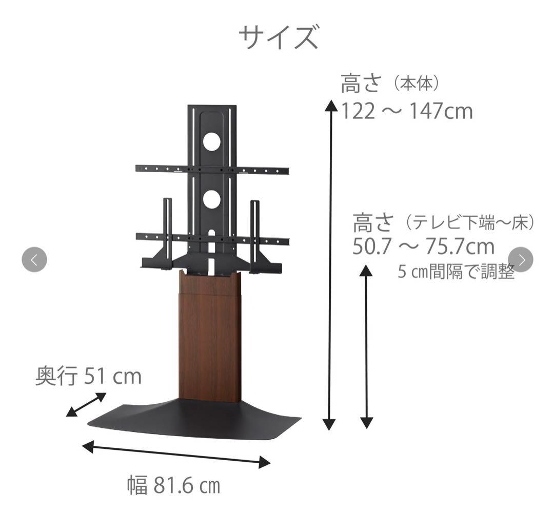 テレビ台　WS-F820-DB 未使用未開封