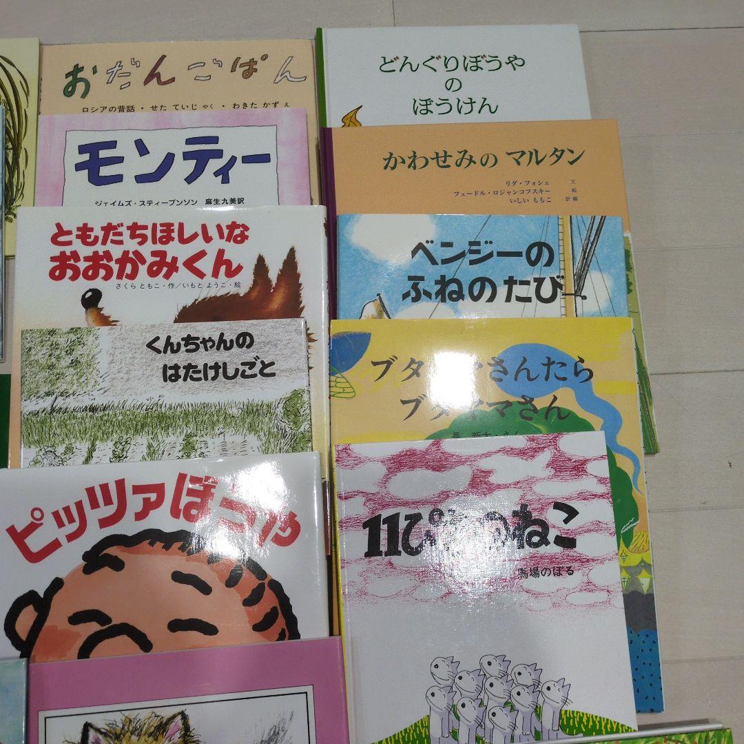 A絵本 41冊 えほん 3歳 4歳 5歳 6歳 まとめ売り 幼児 小学生