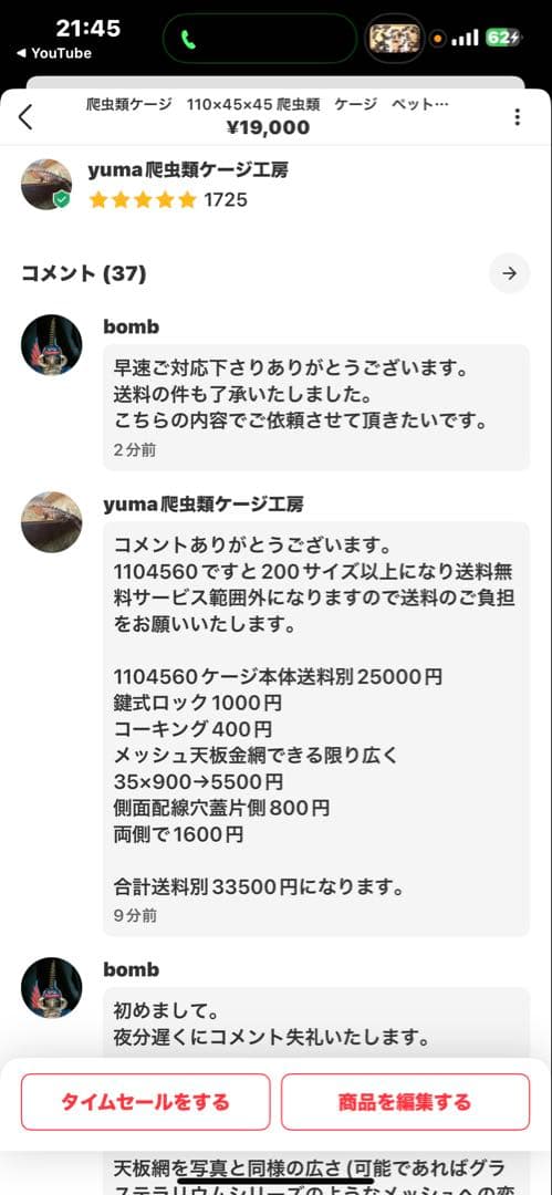 bomb　1104560 オプションお写真2枚目掲載