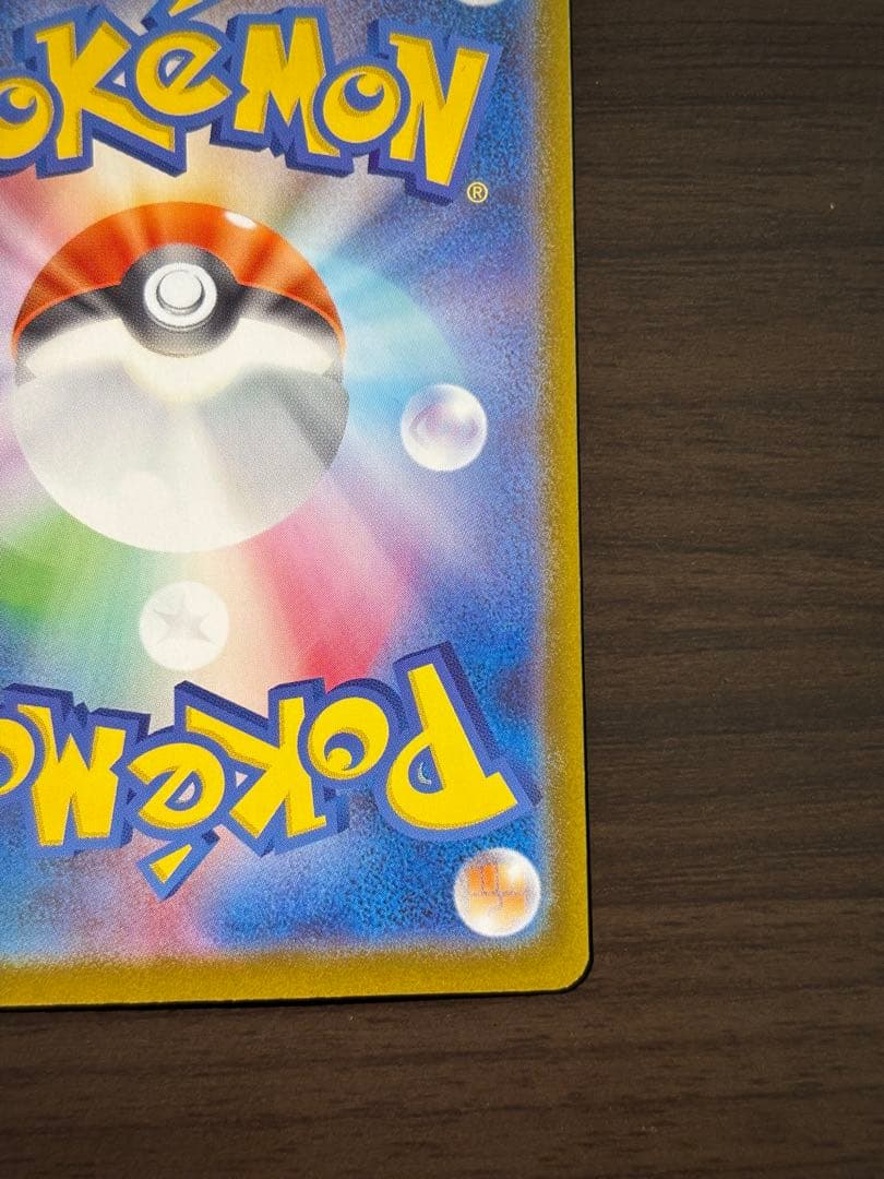 ピカチュウ ex HP200 雷タイプ　スタートデッキ100 SAR