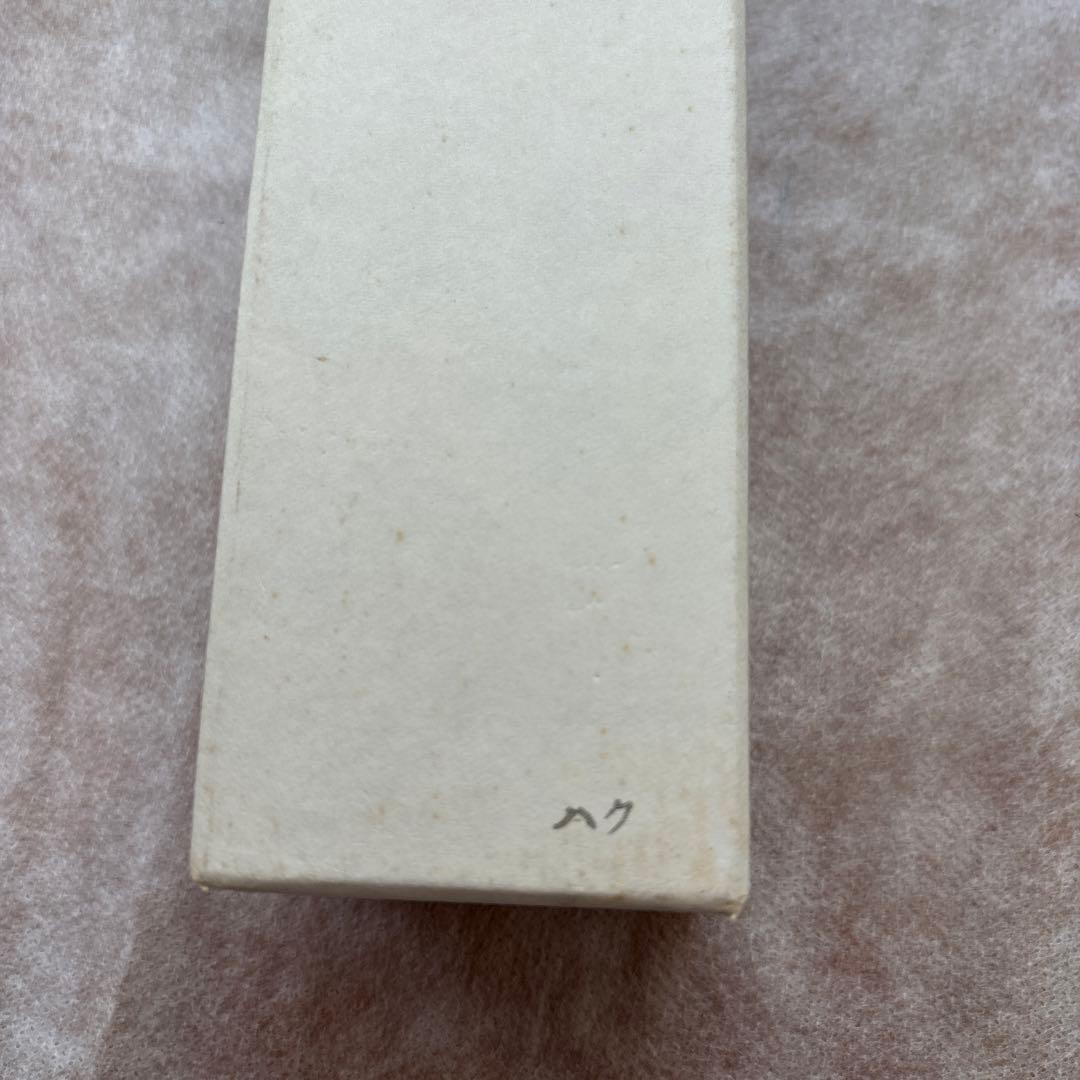 茶道具　茶杓　銘土筆　紫野瑞峯昌道作　瑞峰院　昌道和尚　つくし