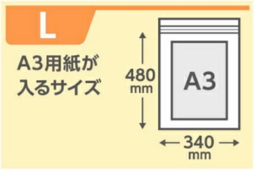 ジャパックス LG-4 A3 チャック付ポリ袋 圧縮袋 梱包資材