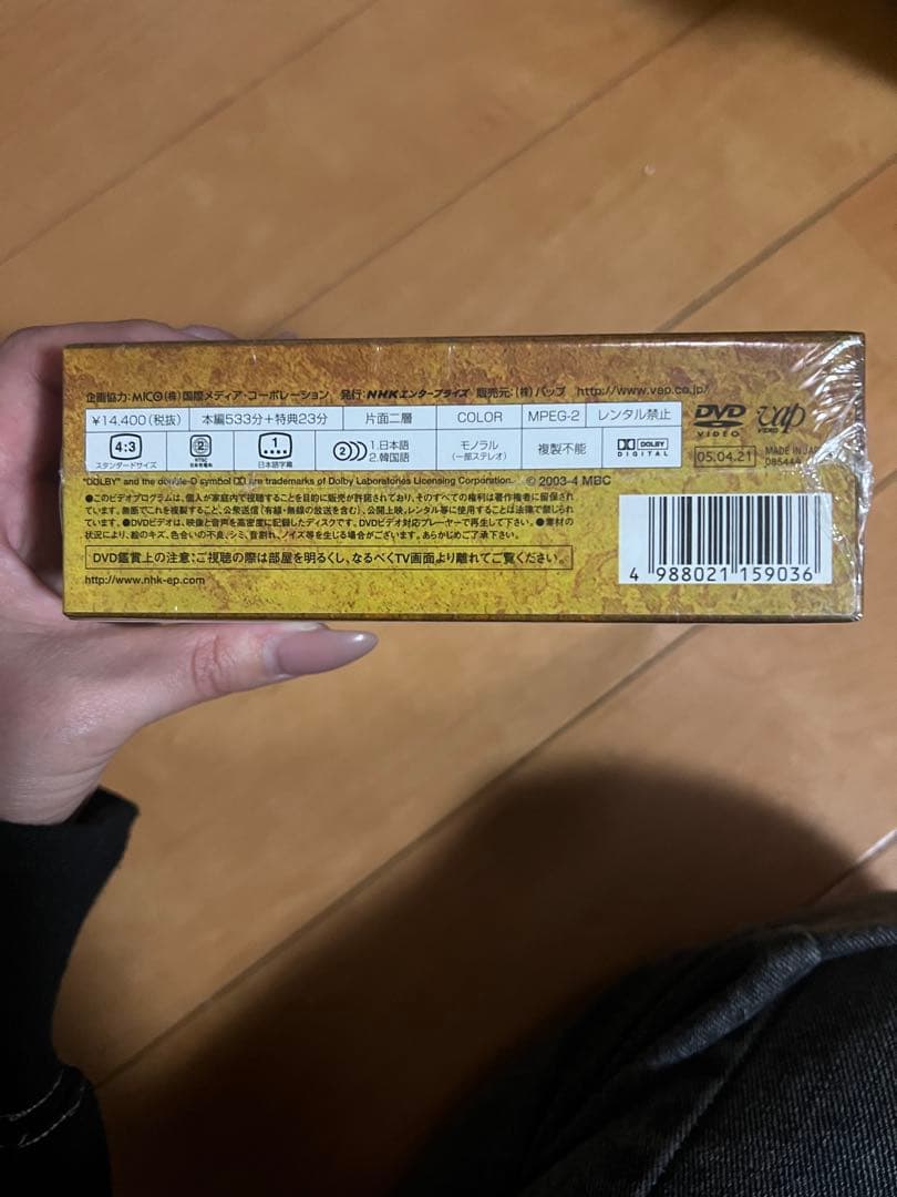 宮廷女官 チャングムの誓い DVD-BOX 全巻セット 韓国ドラマ