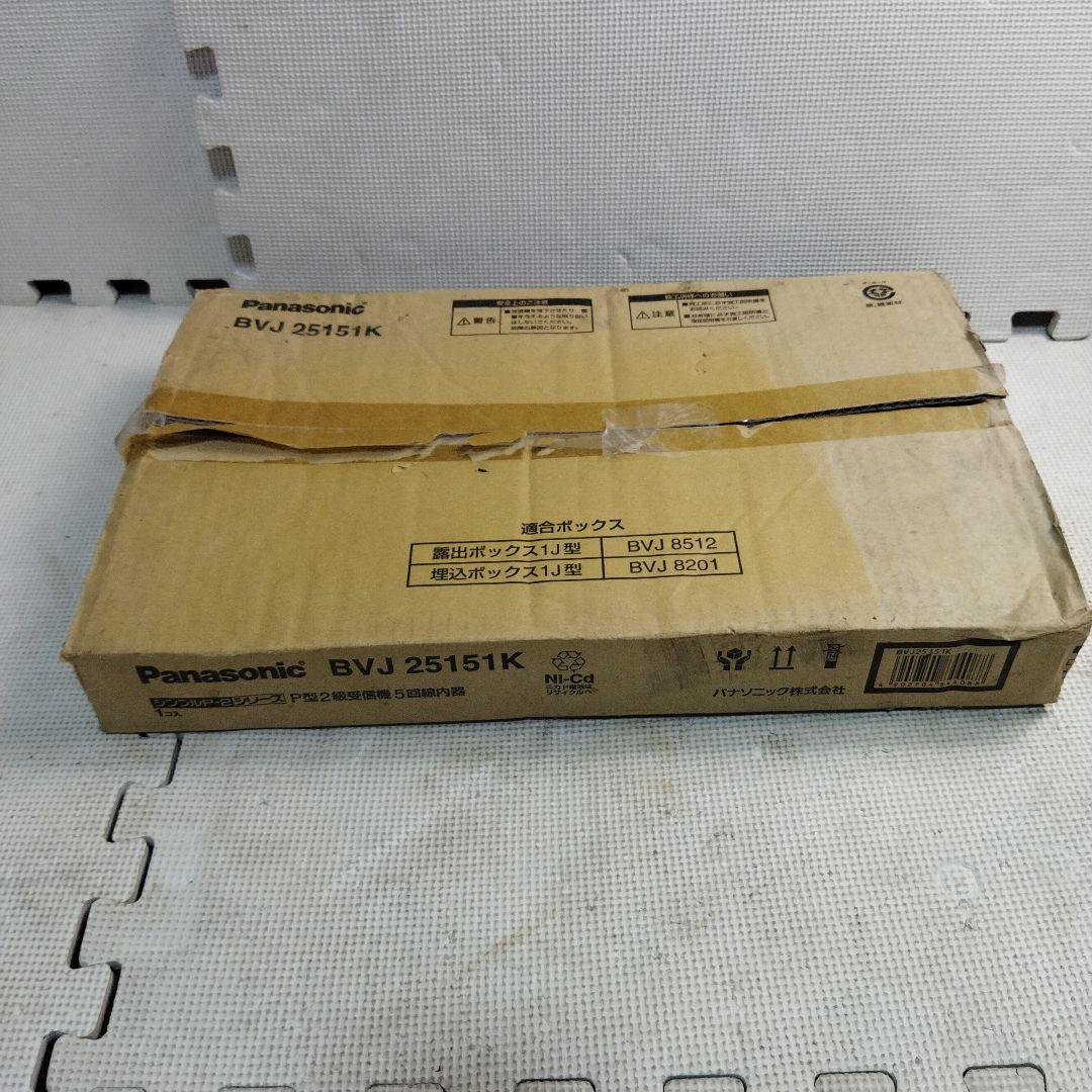 Panasonic P型2級受信機 BVJ25151K 未使用品