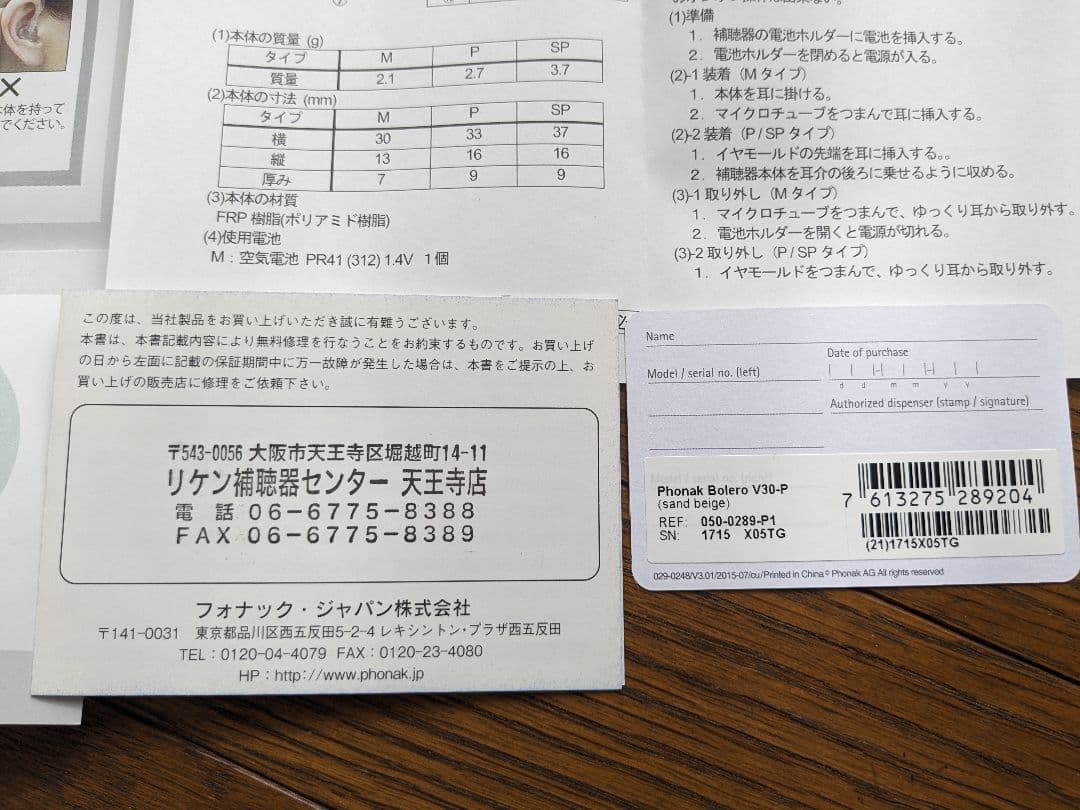 集音器　補聴器 耳掛け型 　ケース　イヤホン予備　電池付き