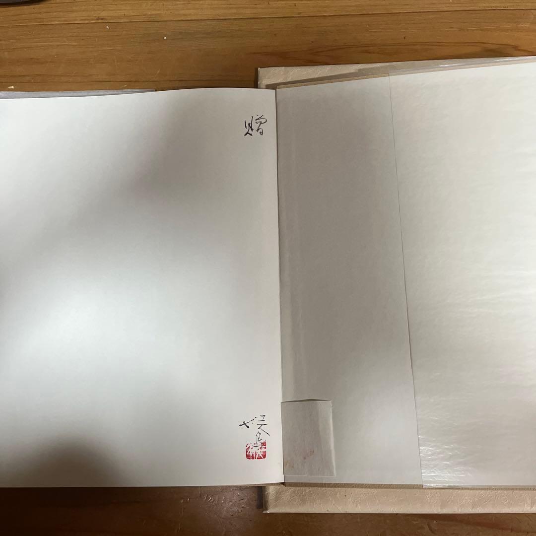 喜楽帖 候鳥作品集