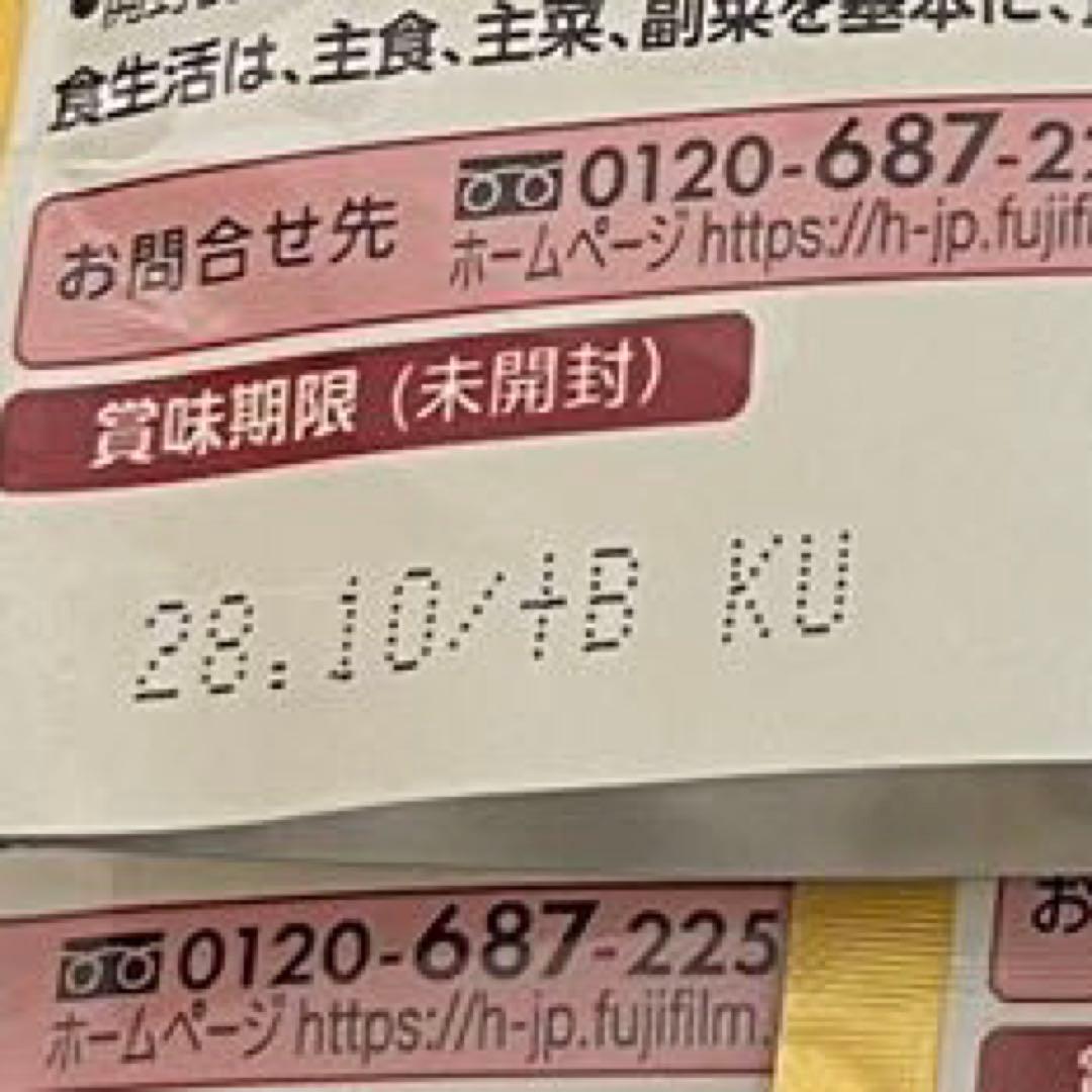 ※富士フイルム メタバリア プレミアムEX サプリメント (5袋）