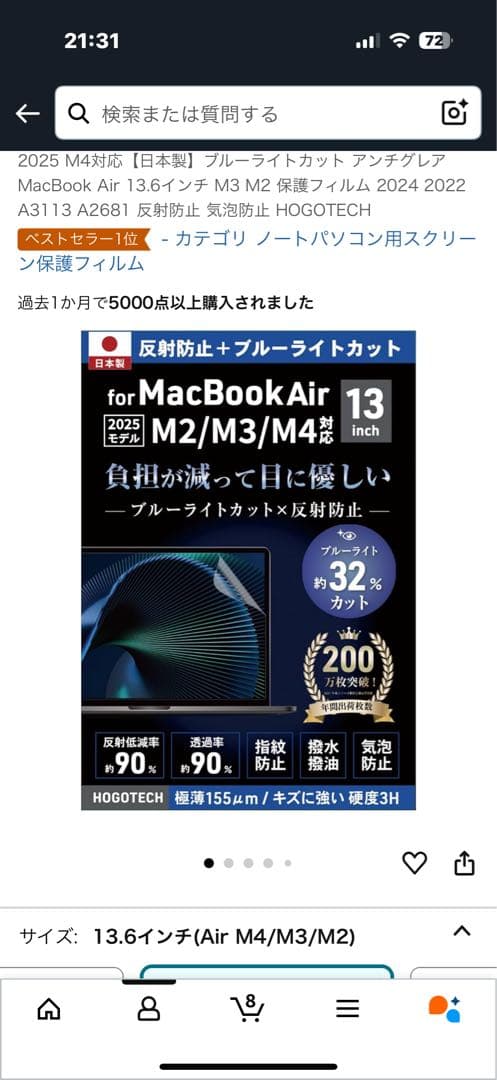 ほぼ新品 MacBookAir M2 16GB 256GB スターライト