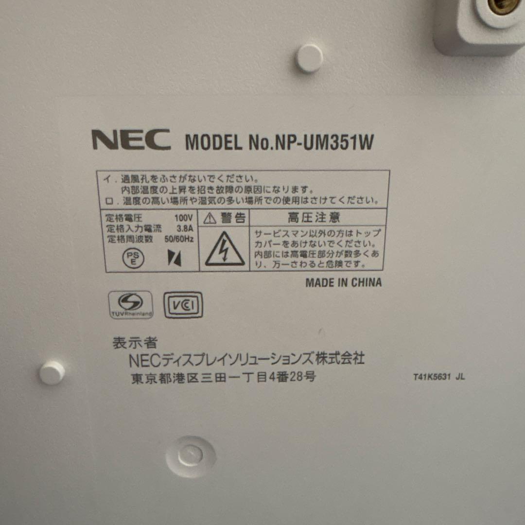 NEC プロジェクター　NP-UM351W ② ランプ時間266h
