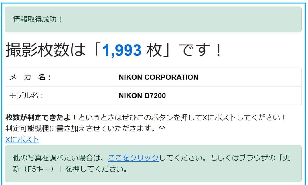 最終価格　ほぼ新品 撮影 1,993回 ニコン D7200 ボディ 付属品完