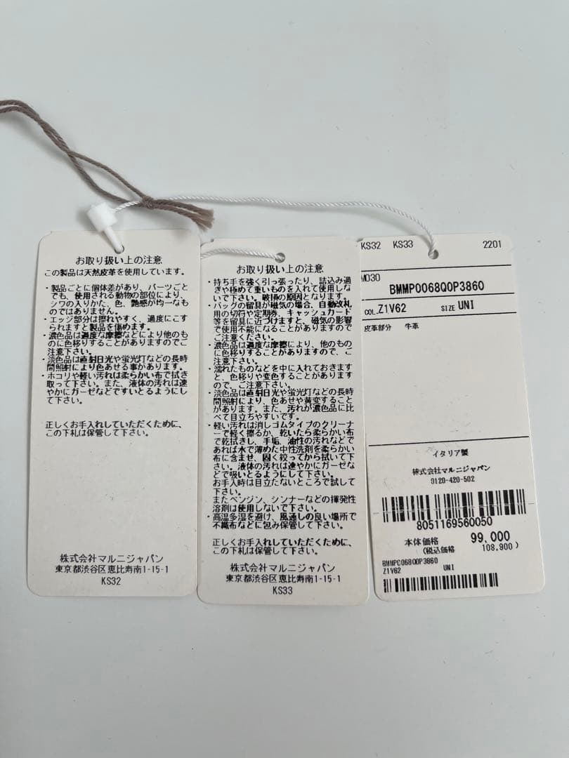 未使用に近い　MARNI マルニ　TROPICALIA BAG SMALL