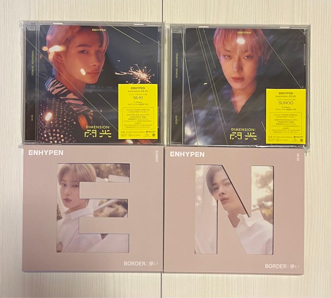 ENHYPEN まとめ売り アルバム トレカ 雑誌 CD ポスター グッズ