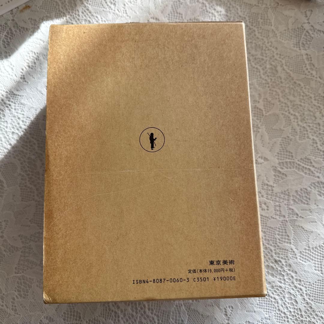 和漢三才図会 上下巻セット