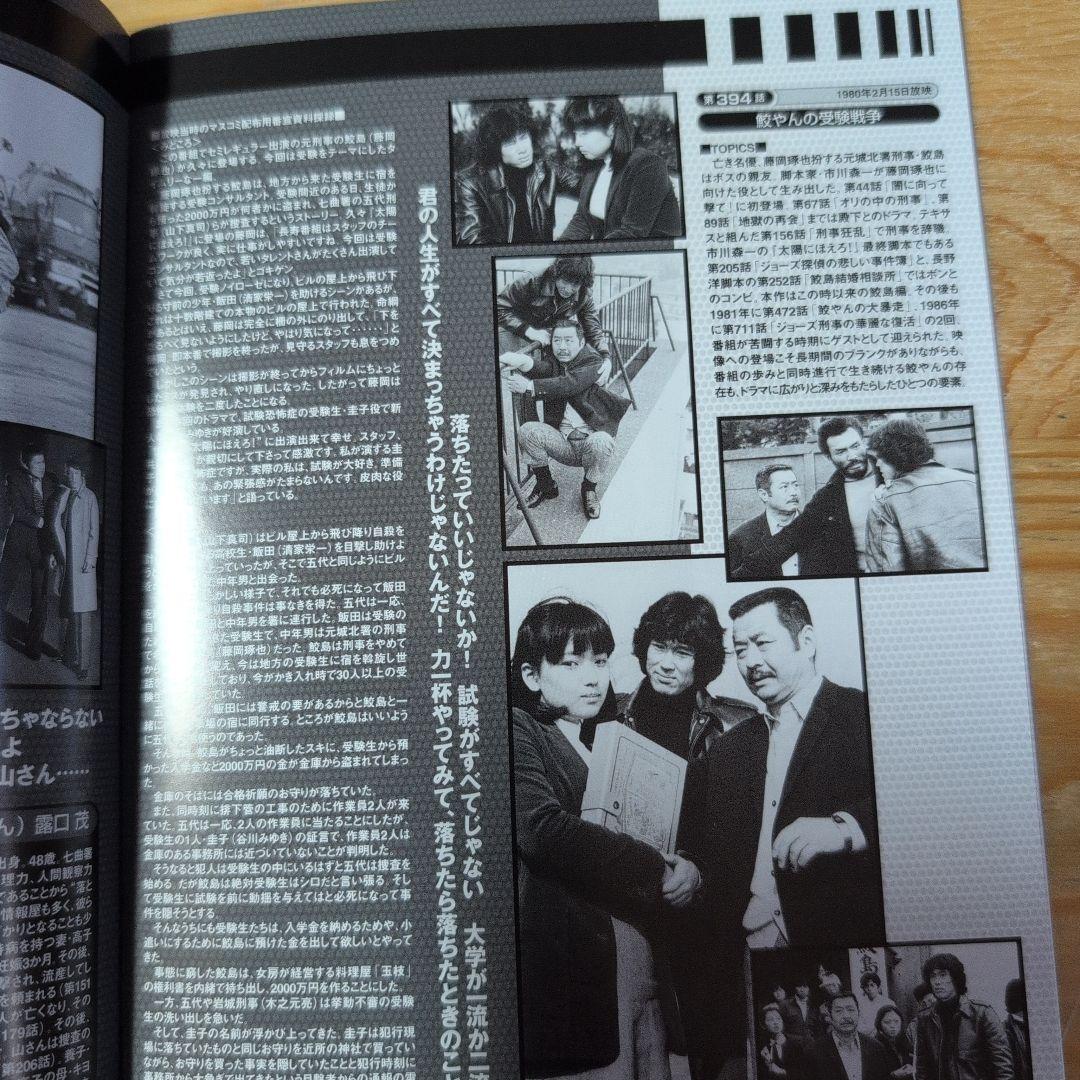 太陽にほえろ!1980 DVD-BOX Ⅰ〈限定生産・7枚組〉