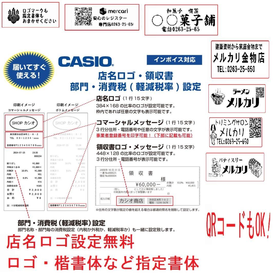 ケーブル付228領収書設定無料カシオTE-400インボイスレジスターSDカード