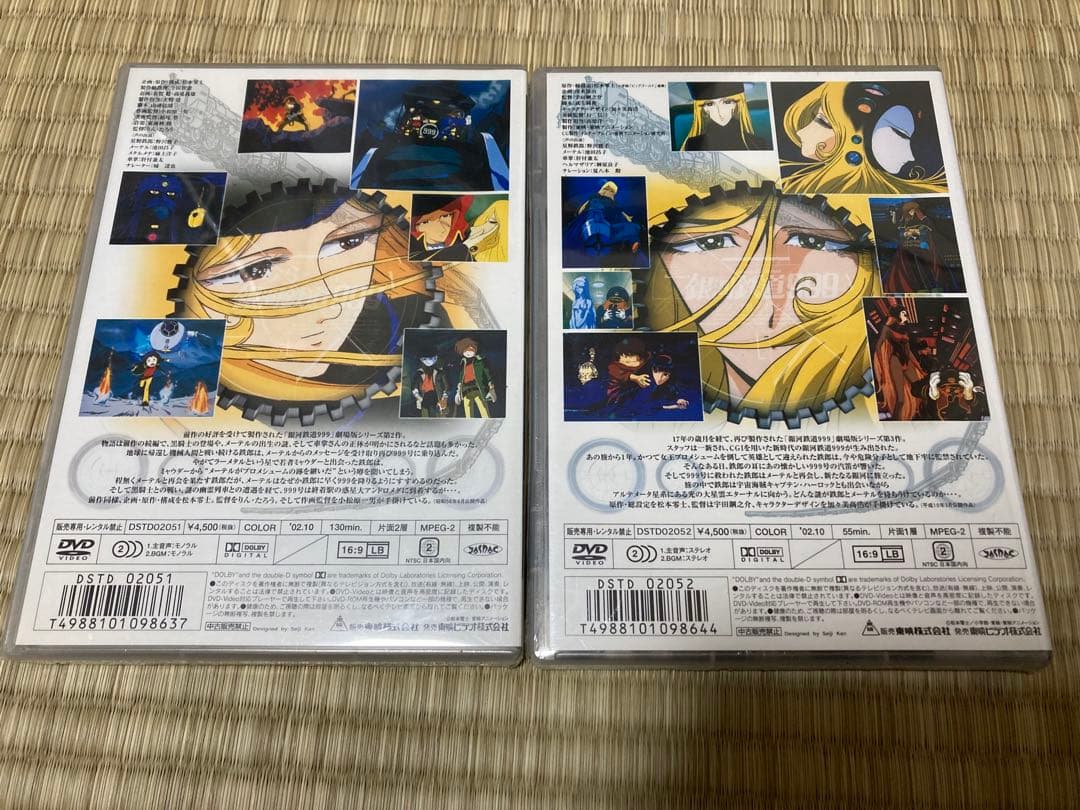 さよなら銀河鉄道999 銀河鉄道999エターナルファンタジーDVD 2巻セット