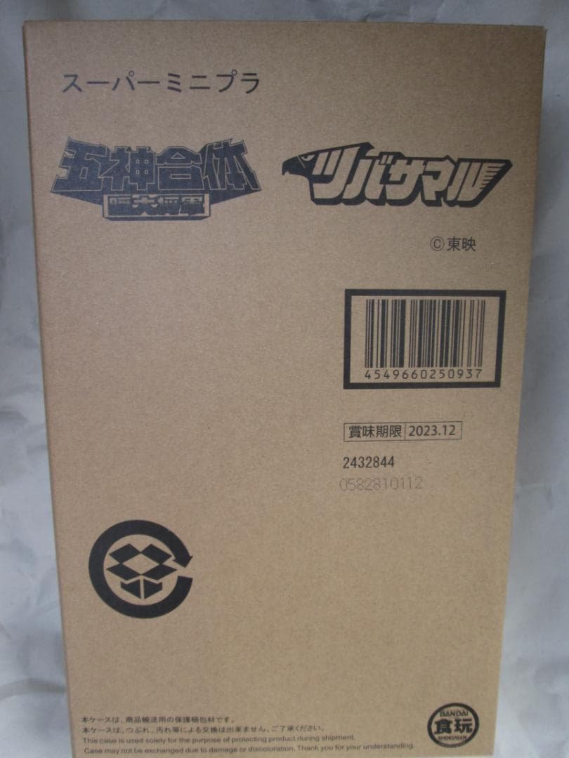 スーパーミニプラ　無敵将軍 隠大将軍　大連王 ミニプラ　テガソード セット