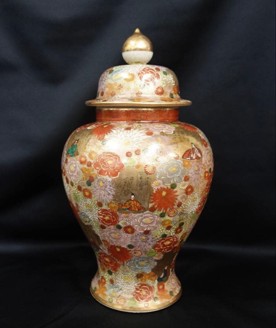 薩摩焼 金襴手　百人一首模様　蓋つき　沈香壺　大飾壺　花入れ