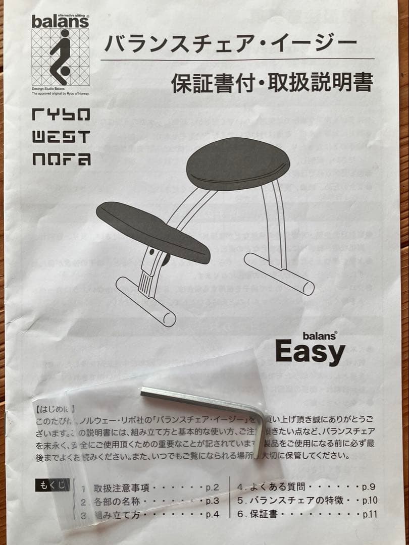 balans Easy バランスチェア ダークブルー