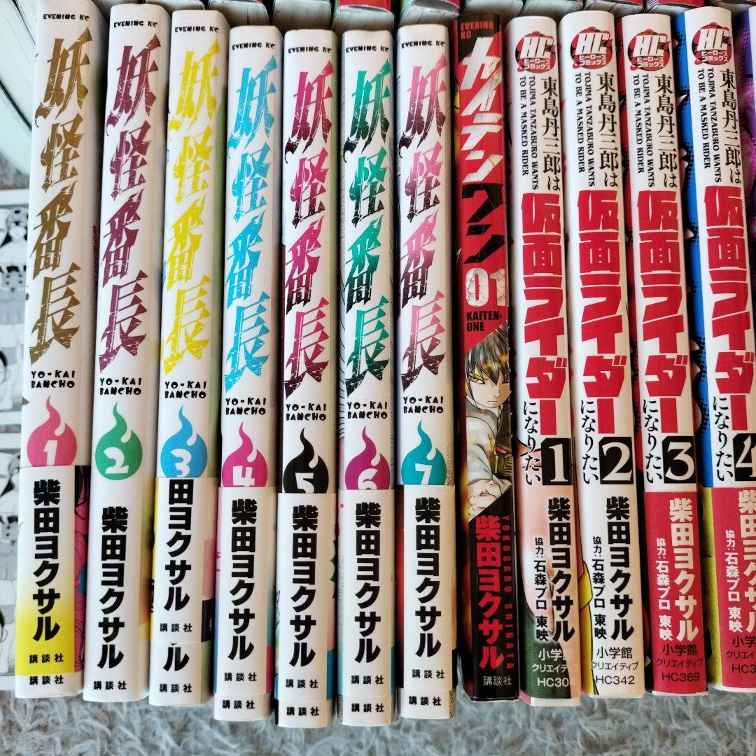 柴田ヨクサル5作品65冊セット東島丹三郎,ハチワンダイバーほかイラストカード2枚