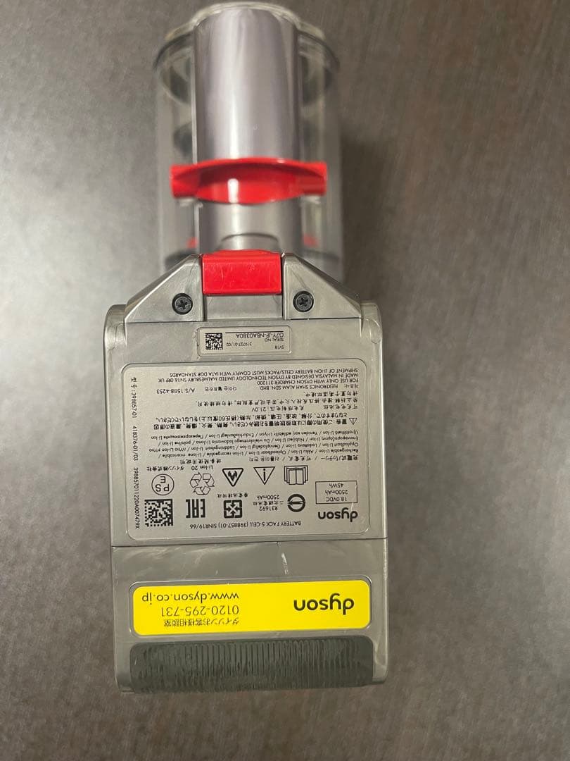 【美品】ダイソン digital slim SV18