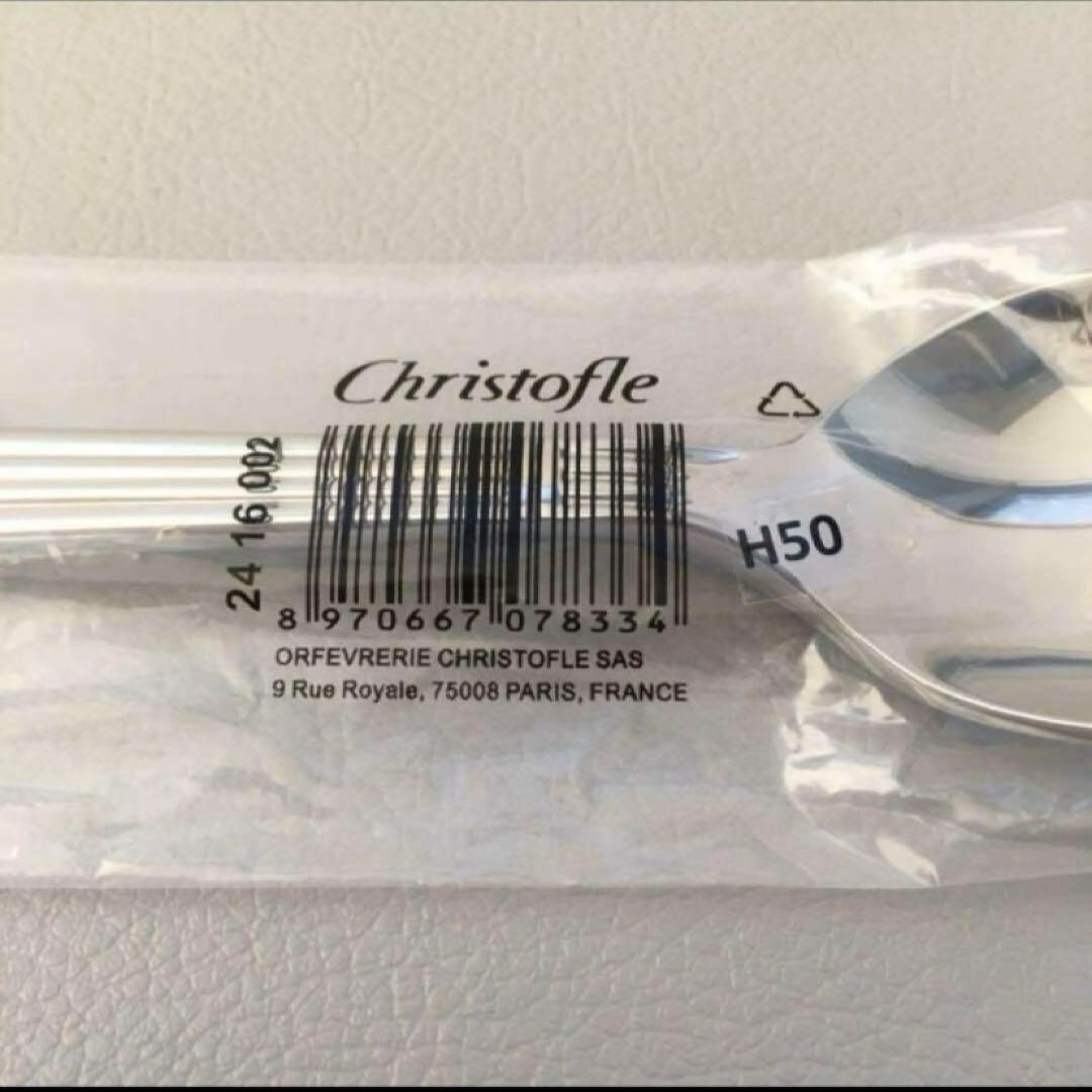 【新品未使用】クリストフル　スプーン2本　ステンレス