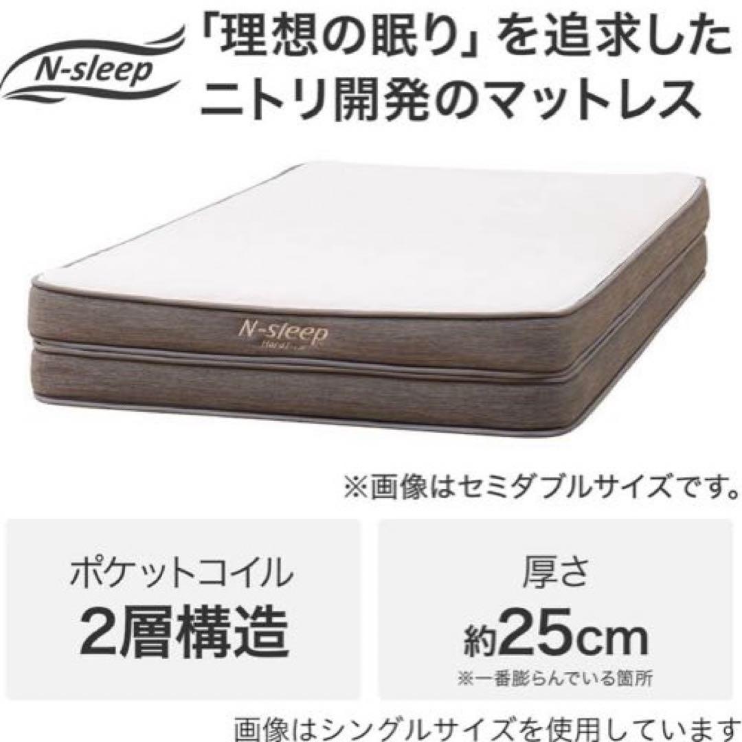 新品ニトリシングルマットレス Nスリープハード H1-02CR VHベース