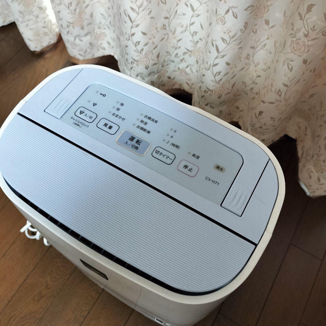 ◆値下げ◆SHARP◆除湿機◆プラズマクラスター◆CV-H71-W◆