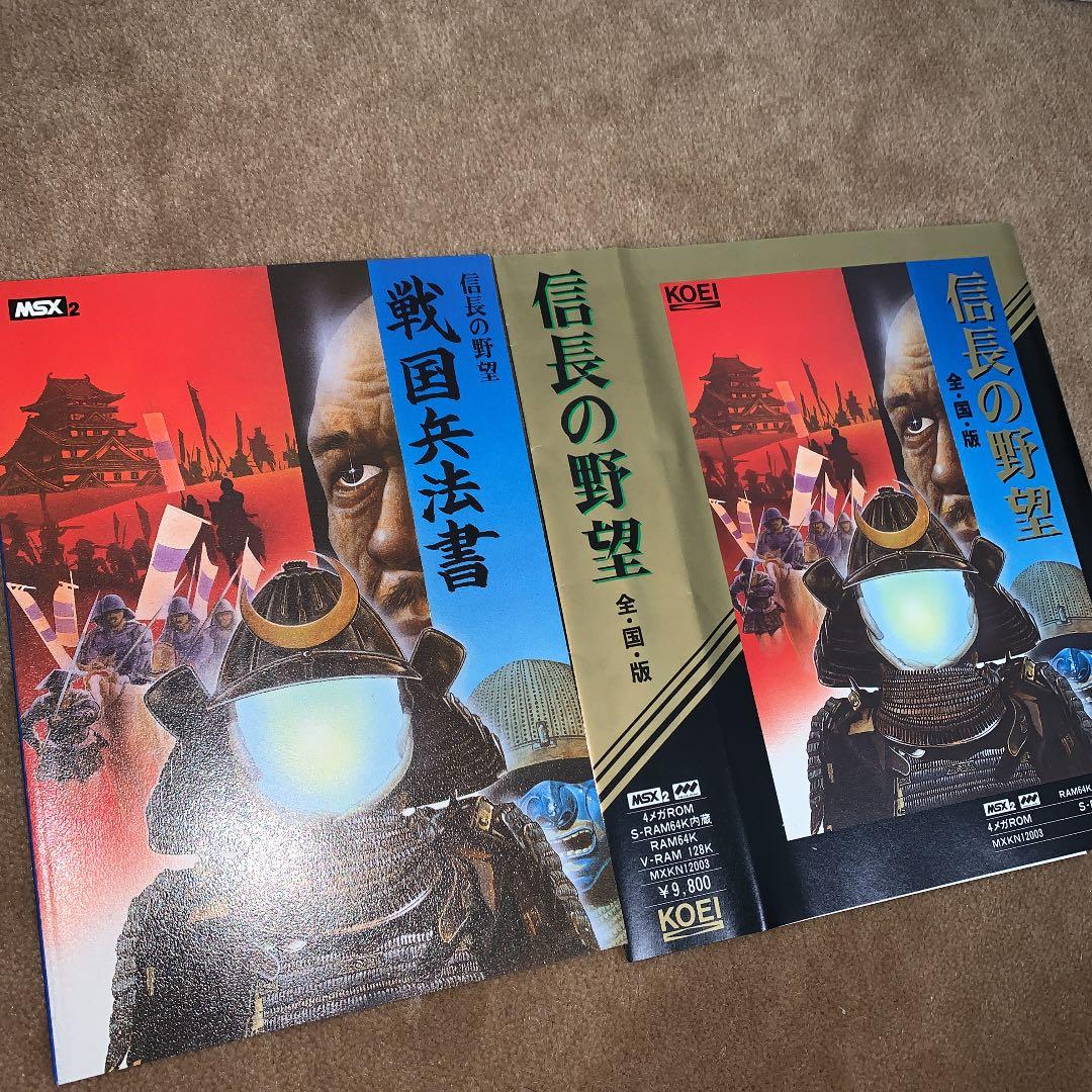 【美品】信長の野望　全・国・版 全国版　MSX ROM