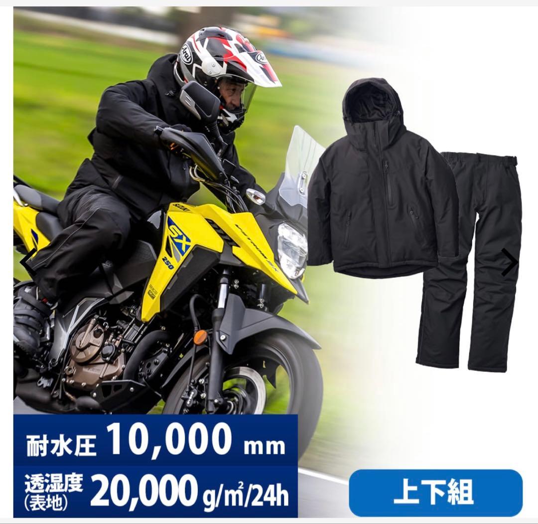 【新品】ワークマン イージス防水防寒スーツ S リミテッドブラック