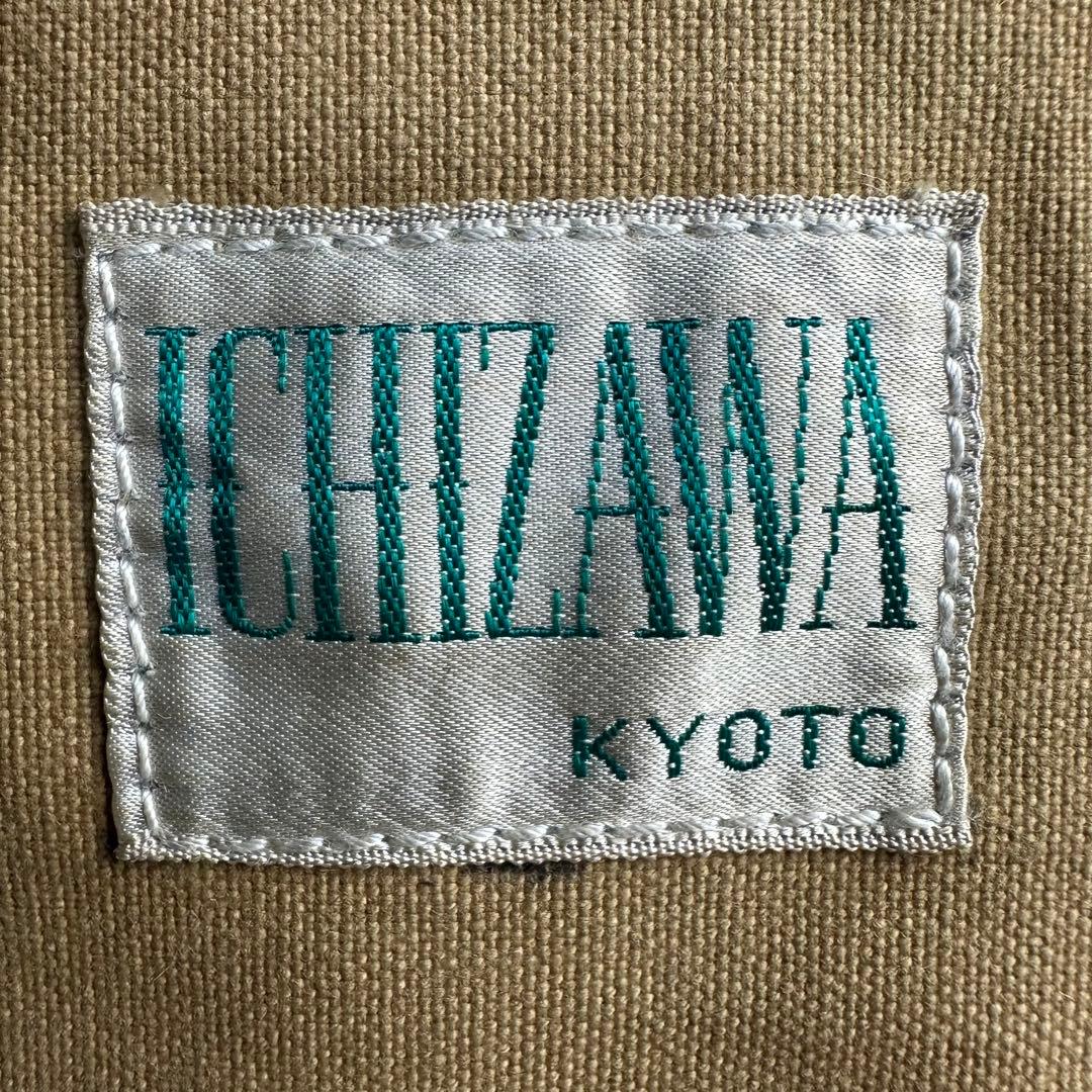 田中 野夫 様用希少 ヴィンテージ 一澤帆布 ICHIZAWA 京都製 リュック