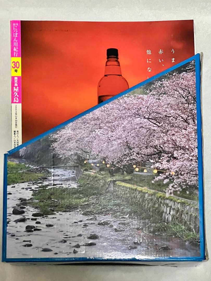 【稀少】学研週刊にっぽん川紀行全30冊 日本河川全図/収納BOX/バインダー付