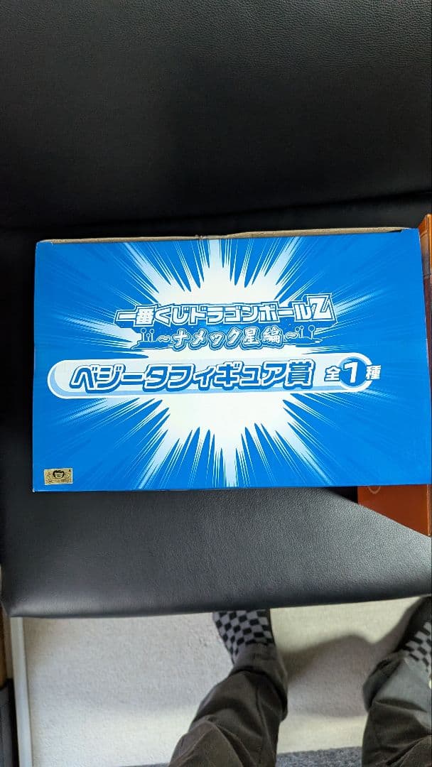 ドラゴンボールZ メカフィギュア賞孫悟空とべジータフィギュア