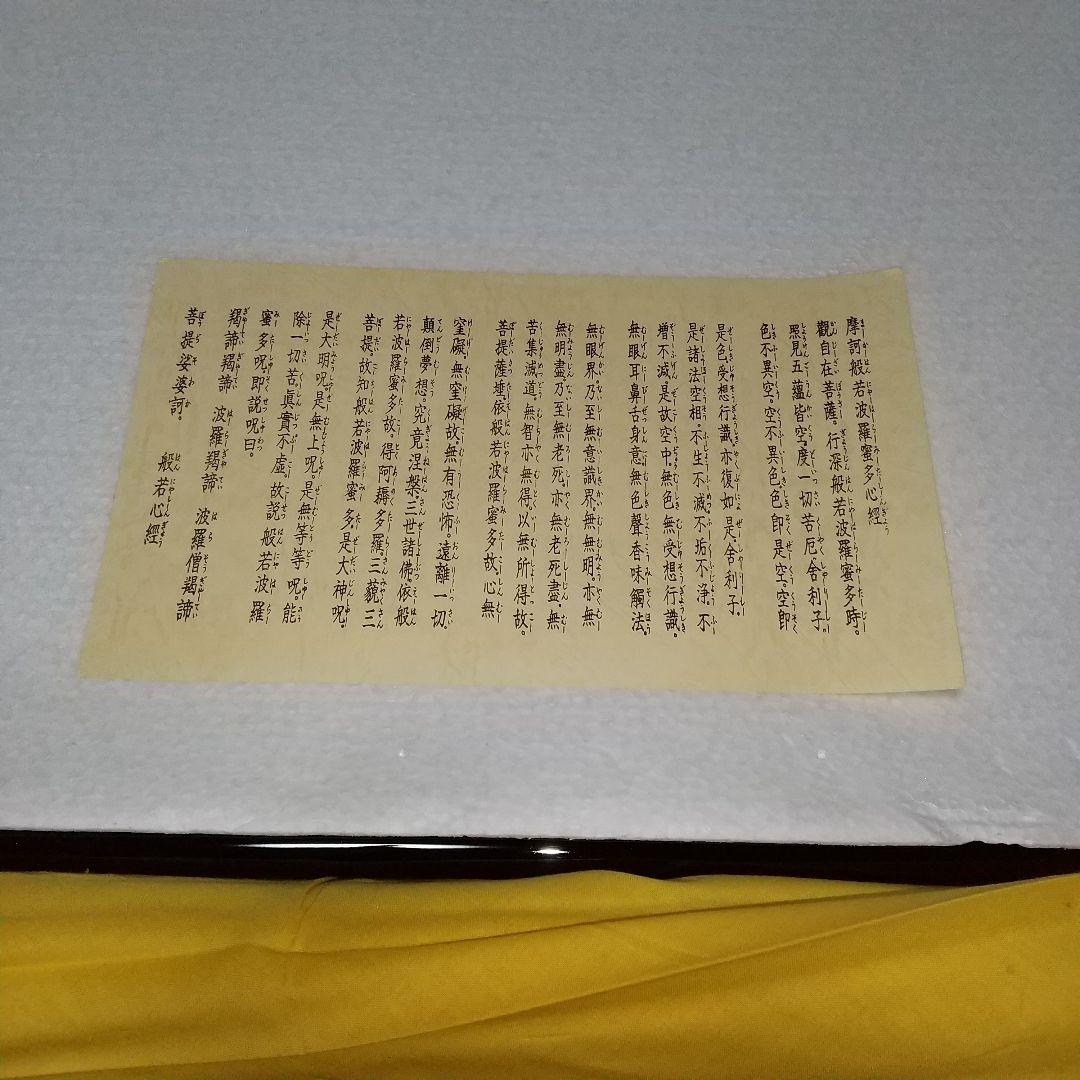 般若心経御額螺鈿(青貝細工)自宅お店社屋に飾って願意を叶えます。