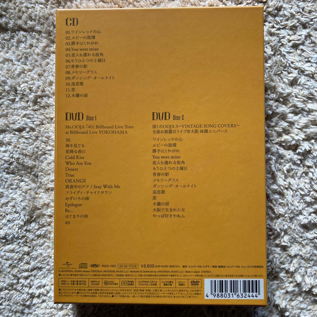 新品未開封流しのOOJA3【UNIVERSAL MUSIC STORE限定盤】