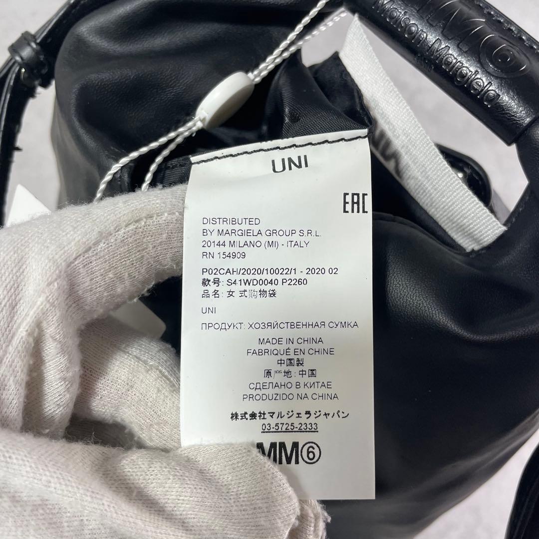入手困難✨ メゾンマルジェラ ショルダーバッグ ジャパニーズバッグ 2way
