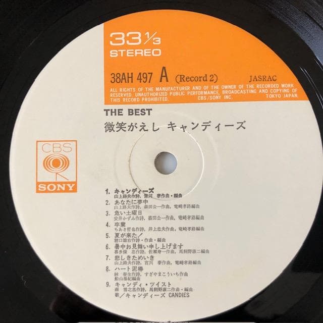 キャンディーズ ベスト 微笑がえし 2LP 帯付 良品 d768y81