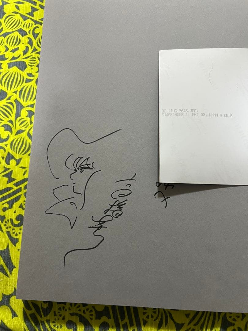 高橋葉介 にぎやかな悪夢　初版 サイン本